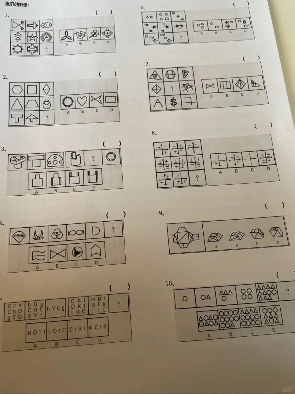 "未获预知之机：隐藏公司信息参加逆天笔试惊险体验：揭秘一次逆袭的入职挑战"