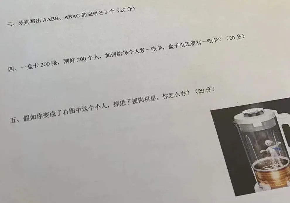 "未获预知之机：隐藏公司信息参加逆天笔试惊险体验：揭秘一次逆袭的入职挑战"