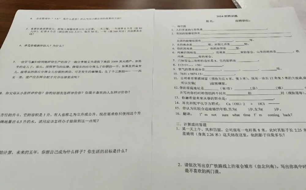 "未获预知之机：隐藏公司信息参加逆天笔试惊险体验：揭秘一次逆袭的入职挑战"