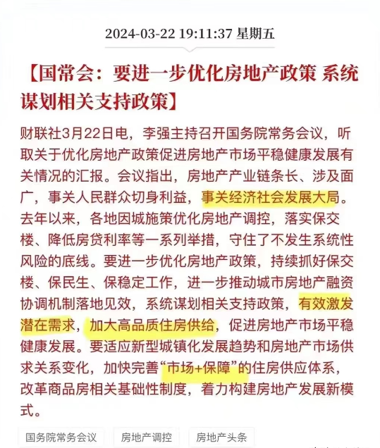 "郑州全力推动以旧换新政策，积极破除二手房对城市再次腾飞的阻碍，计划新增10000套住宅，以崭新的面貌迎接高质量发展"