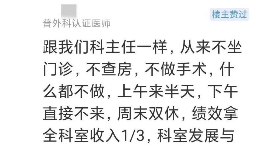 "护士长非法获取同事业绩，涉嫌贪污巨额奖金被判3年：医院公职人员案件最新进展解读"