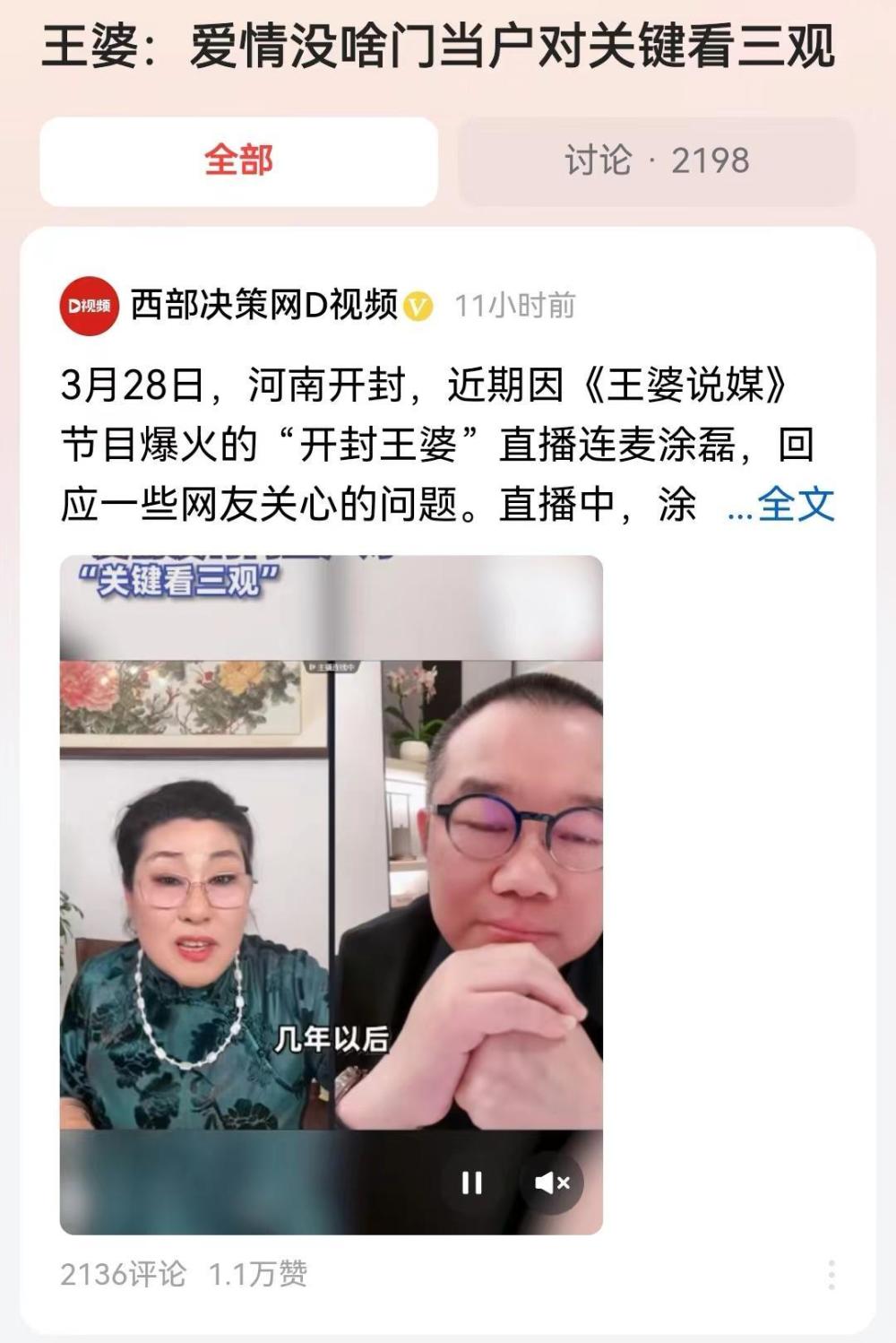 "涂磊犀利回应王婆疑言，连续数问引争议：一个关键细节揭示真相所在"