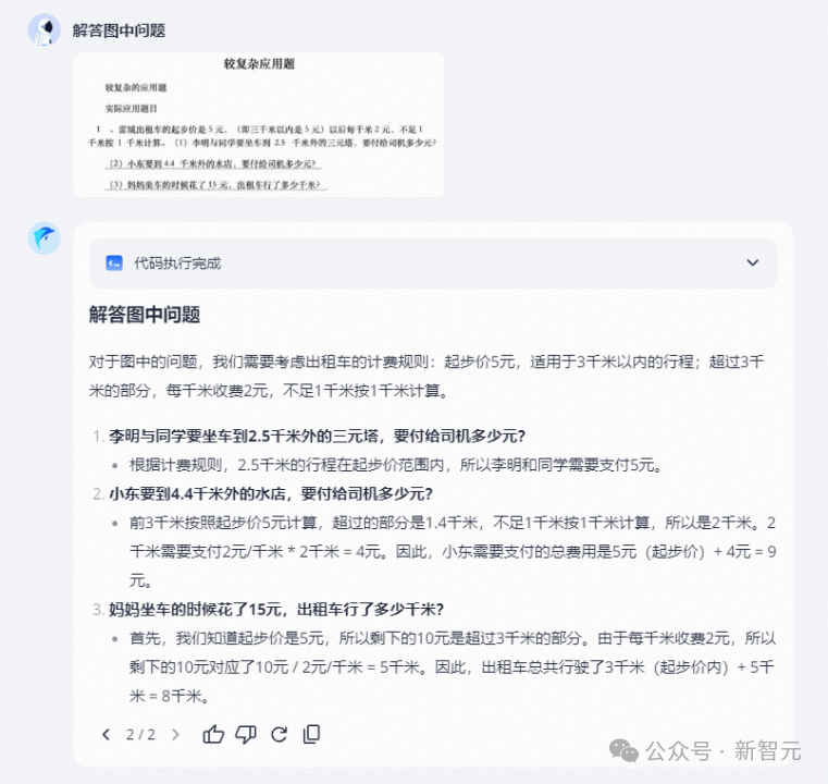 "国产顶级AI研发机构竞逐千万参数MOME，突破AGI关键技术，激荡新国力！"

优化后的

1. "国产顶尖AI研发机构再显实力：亿级参数革新破垄断，引领新一代 AGI 领先竞争"
2. "一匹来自中国的强劲黑马，百万参数颠覆模拟，AGI 超越巨头竞速突飞猛进"
3. "国产领军科技企业加码 AI 技术布局，年度参数爆发，AGI 成绩瞩目"
4. "锐意进取的中国尖端人工智能研发团队，数亿参数推动行业迈入全新篇章"
5. "雄厚底蕴下的国产AI实力显现，百万参数推翻模型算法定局，AGI 竞赛激战正酣"
6. "产研一体加速AI创新变革，亿元参数引擎竞逐AGI领域未来霸权地位"
7. "在亿万参数的驱动下，中国AI自主研发力日益凸显，AGI 行业格局即将重塑"
8. "突破单模态限制，国产顶级AI研发机构谱写里程碑，亿级参数里程碑AGI上演"
9. "科技创新驱动AI产业变革，中国国产独角兽项目展现百万参数里程碑的雄心壮志"
10. "独特优势引燃亿级参数世界，AGI 模型实力大突破，国产高性能AI时代全面开启"