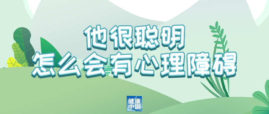 "内向与孤独症：理解与治疗小天使的潜在挑战及其科普知识探讨"