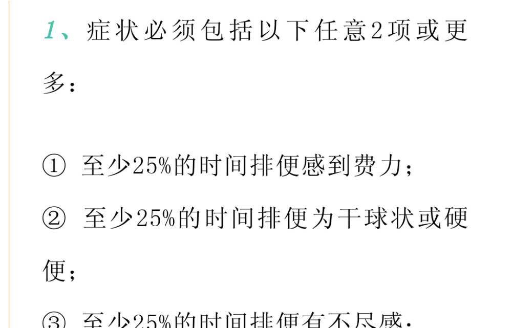 "科学建议：一日三餐前、三餐后以及睡前定时定量排便，哪一种更有利于身体健康？"