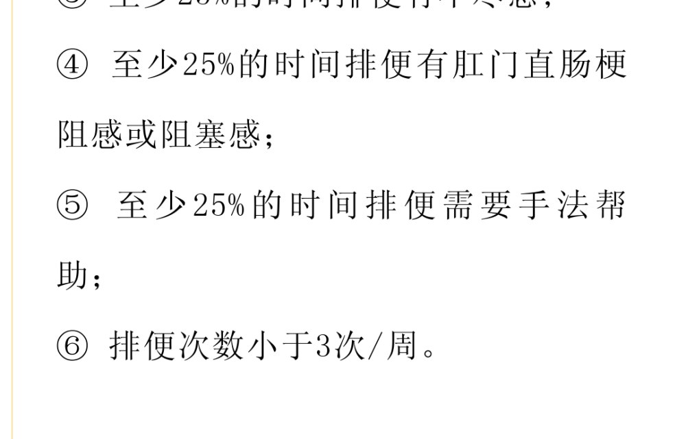 "科学建议：一日三餐前、三餐后以及睡前定时定量排便，哪一种更有利于身体健康？"