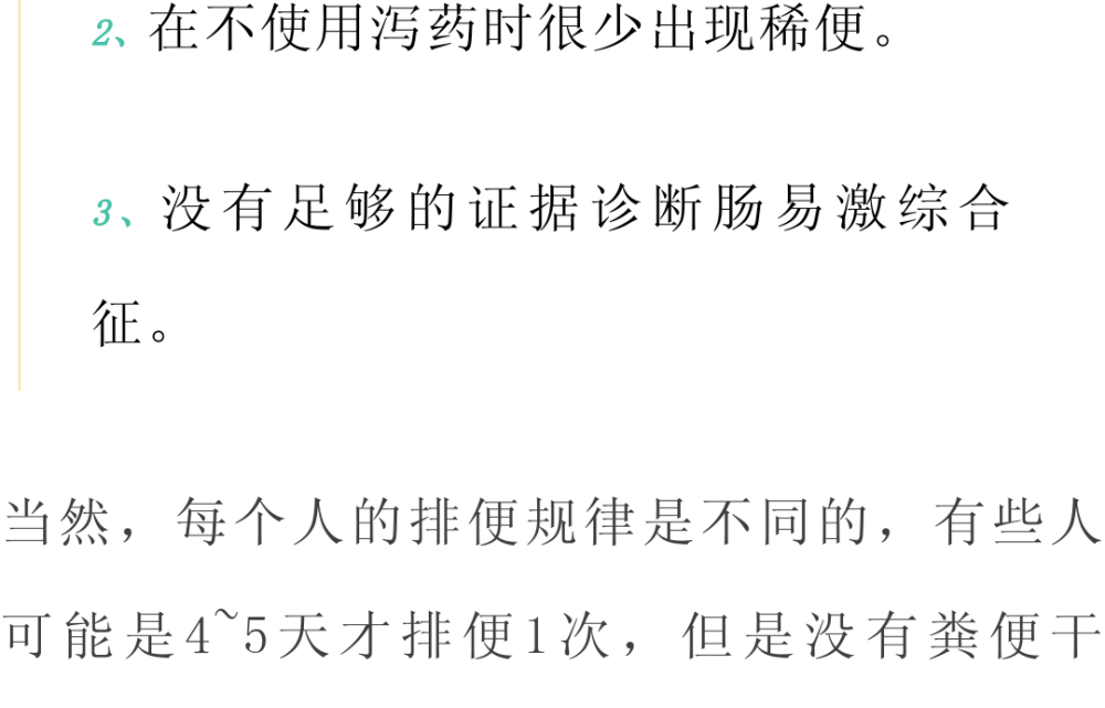 "科学建议：一日三餐前、三餐后以及睡前定时定量排便，哪一种更有利于身体健康？"