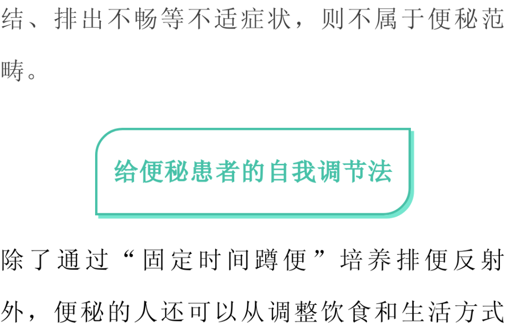 "科学建议：一日三餐前、三餐后以及睡前定时定量排便，哪一种更有利于身体健康？"