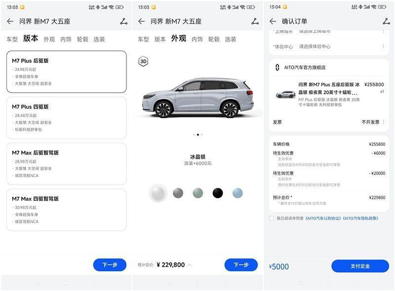 "特斯拉Model S & Model X价格涨至5000元/辆，华为问界M7价格却大幅下降：背后原因解析与对比分析"