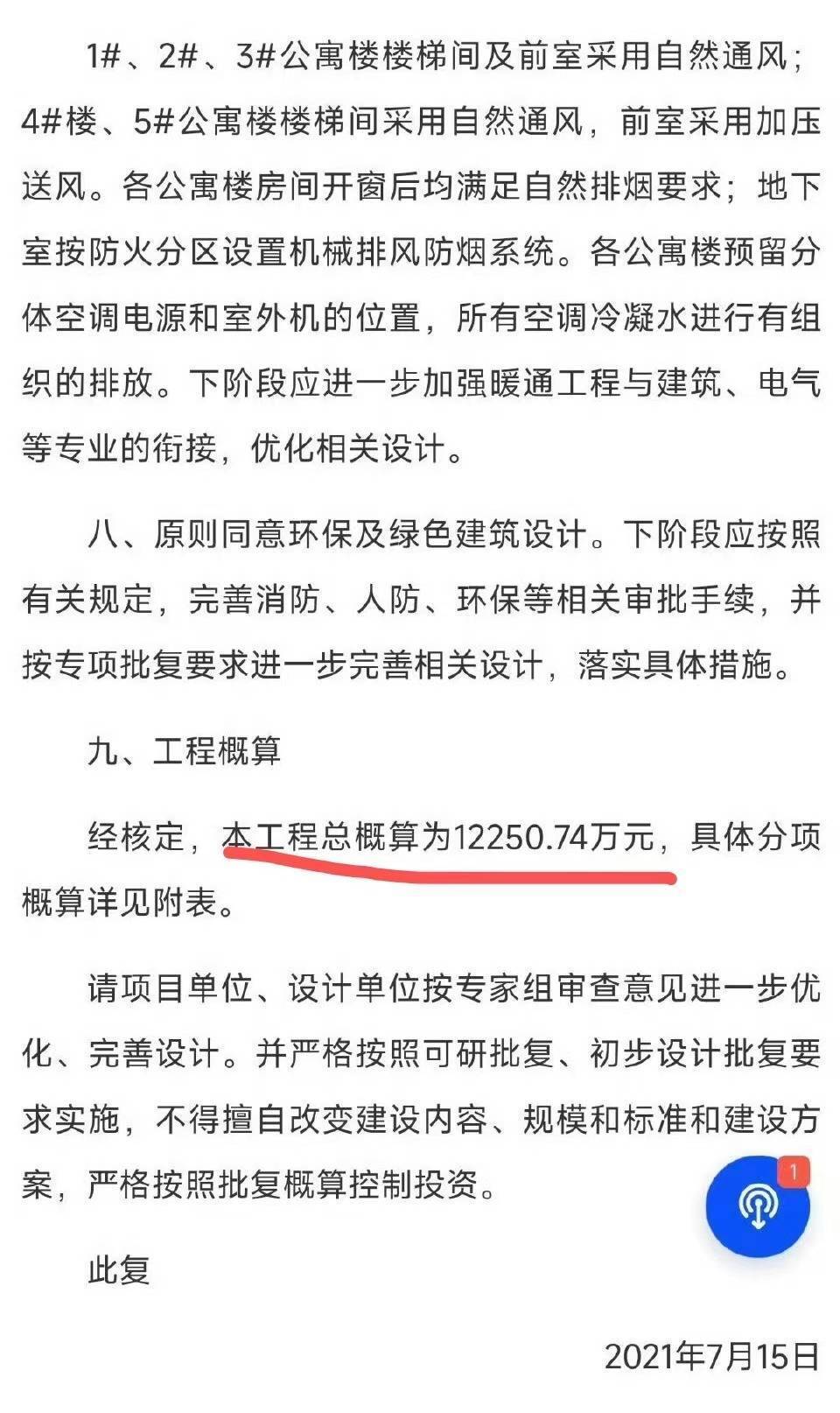 "南昌航空大学斥资1.4亿元打造国际留学生宿舍，校方称信息尚未公开"