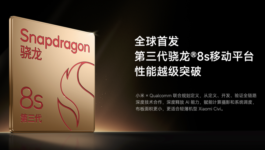 限定原色献礼：小米Civi4 Pro定制色今日预售，体验非凡视觉震撼与科技魅力！