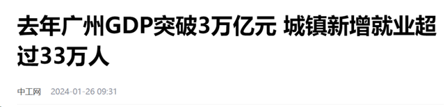 "广州市：持续强劲增长！2021年常住人口破百万，创下历史新高"