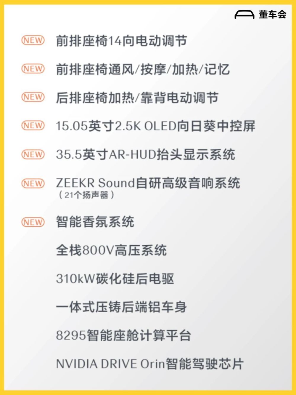 "‘问界 M7 冲击小米 超越 极氪 007 强力反击：特斯拉大动作即将来临