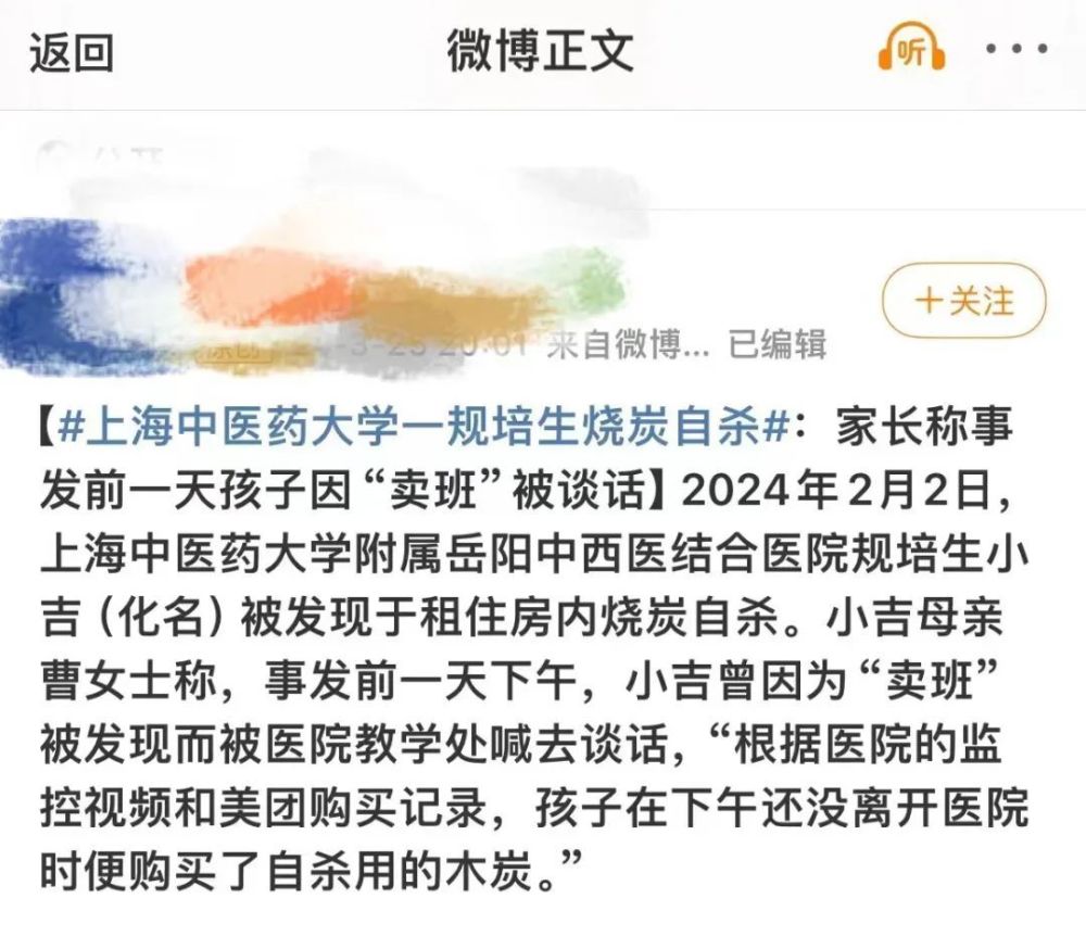 专家进修之路：为何某些医生摇身一变成为免费的牛马?