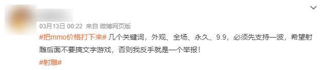 "网易耗费六年光阴打造一款游戏：这款游戏的未来并不盈利"