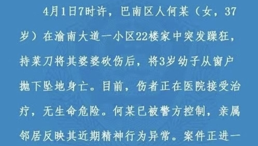 重庆女子高空抛婴被判精神病罪：精神病人的刑事责任如何确定?