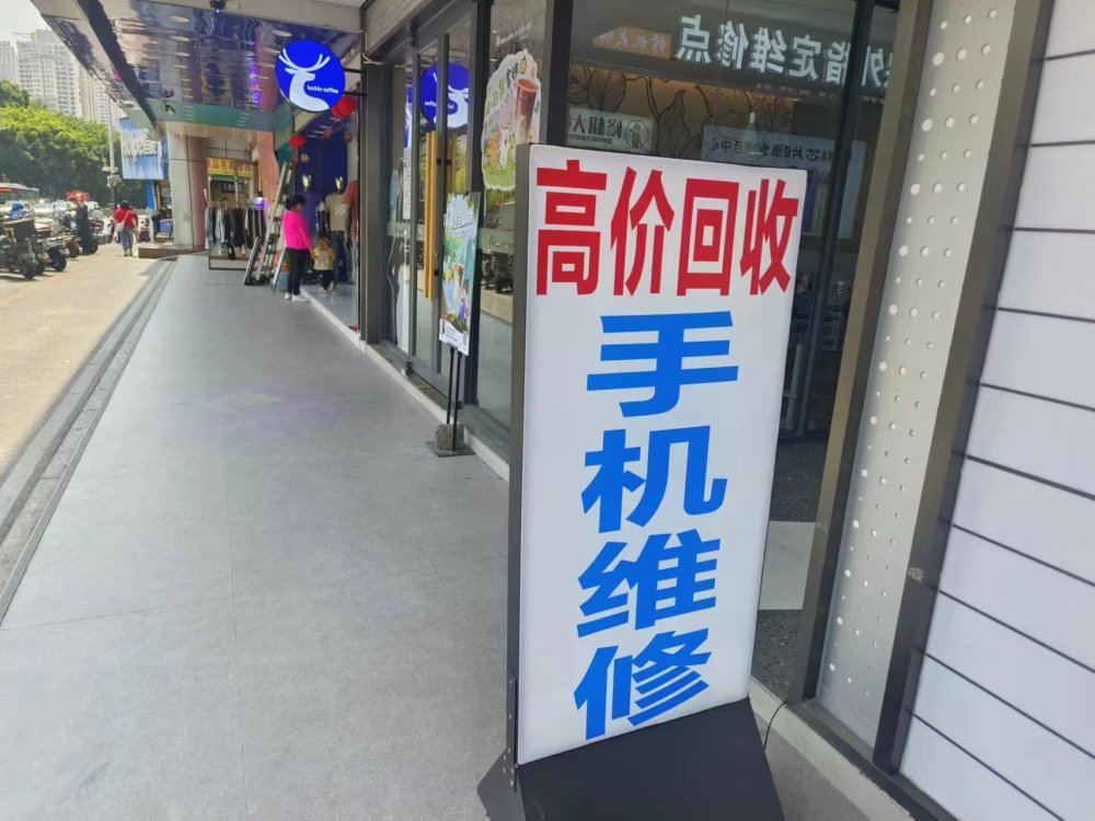 "揭秘二手手机市场的变革：平台商家疯狂扩容，小店利润却压倒性强于新品"