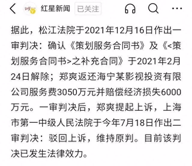 "郑爽三年再登热搜，被官方认定为‘穷光蛋’：她是真的穷还是故意装穷?"