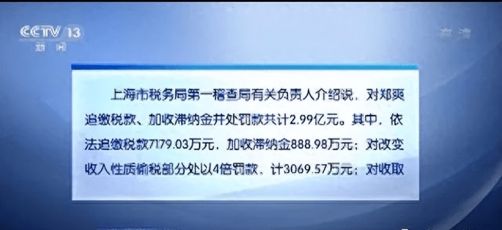 "郑爽三年再登热搜，被官方认定为‘穷光蛋’：她是真的穷还是故意装穷?"