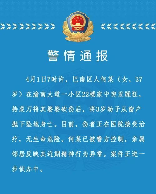 "震惊！女婴被残忍抛下22层高楼，家人与邻居惊恐万分，警方称该女子精神病发作"