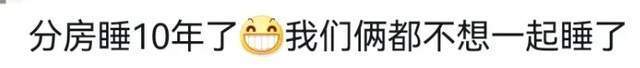 "冉莹颖：与丈夫分房睡三年后，她曝光私密生活细节，令人惊异的真实瞬间"