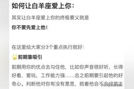 理解并实践如何在爱情中挽回白羊女的策略

“如何处理白羊座女生的爱情挫折？”