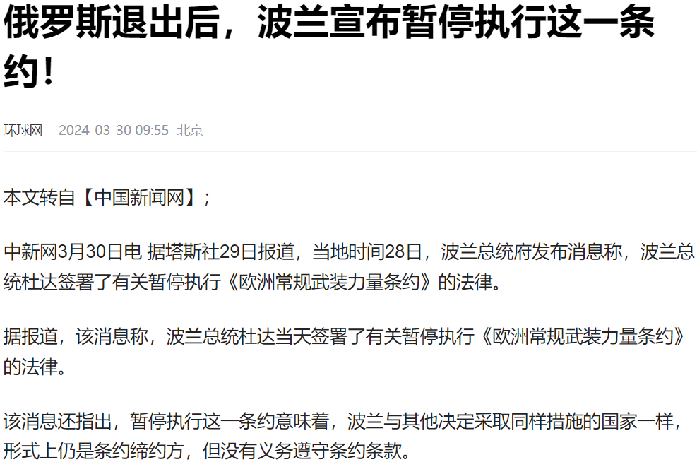 "普京领导下的欧洲觉醒：波兰总理对当前局势的清醒解读，拉美总统呼唤军人回归义务兵役制度"