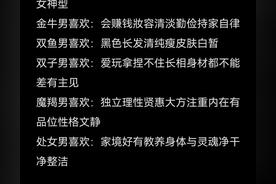 陶白白教你如何运用科学知识解读十二星座的恋爱密码