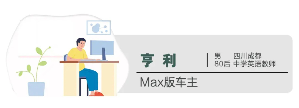 "9位小米车主对话：与保时捷、宝马车主共话产品体验，抄家情节？"