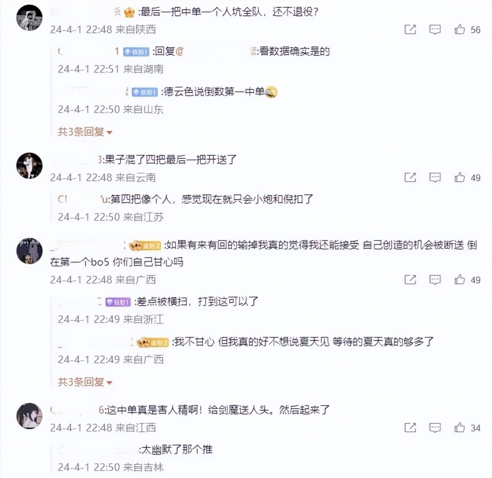 "IG惨败世界冠军，被WBG击败！ZDZ剑魔狂C带领队伍翻盘复仇"