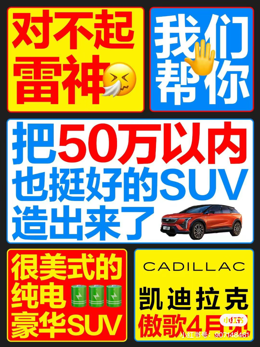 "凯迪拉克椰树风海报引发热议，网络素材丰富！"