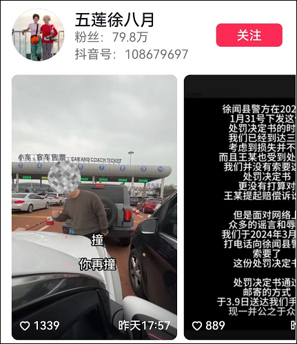 "奔驰加塞事件的真相曝光：奇瑞车主致歉"