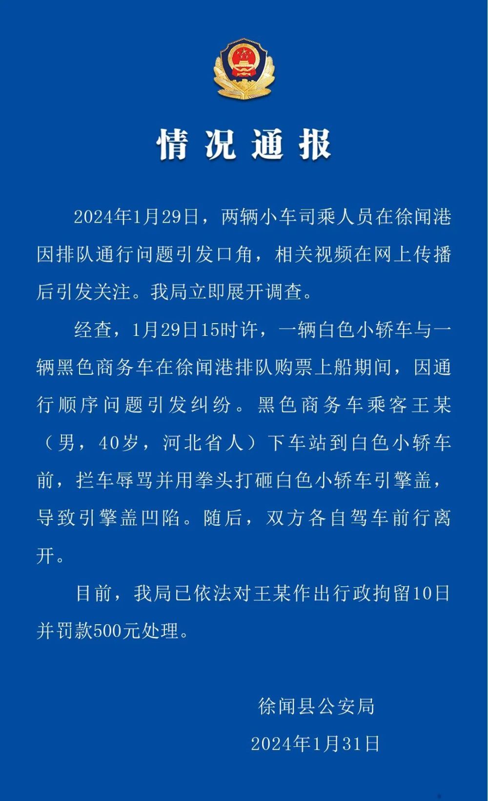 "奔驰加塞事件的真相曝光：奇瑞车主致歉"