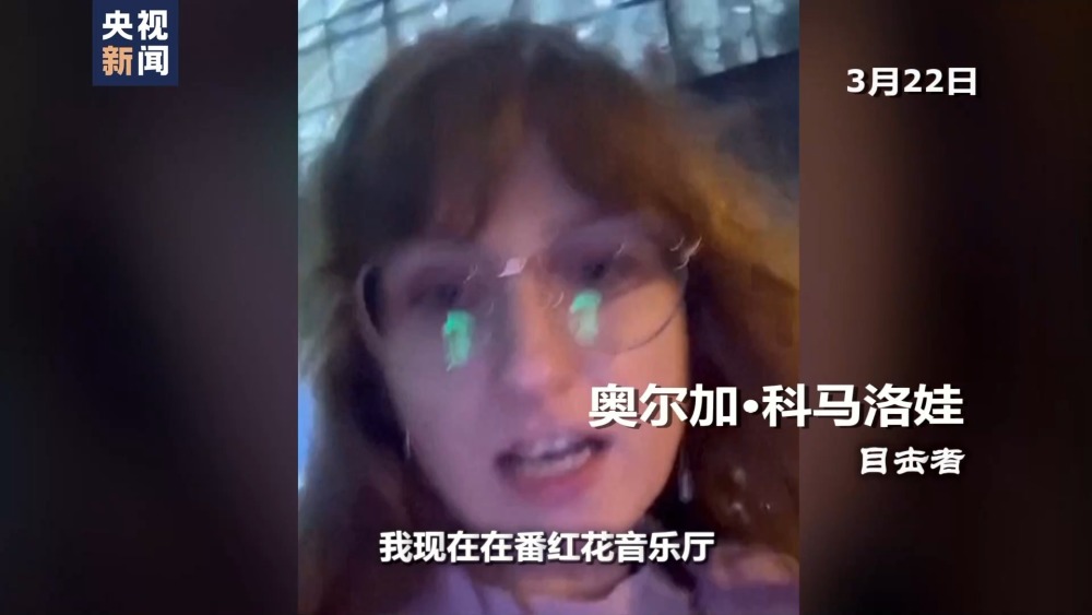 "警惕美国境内的恐怖袭击风险：莫斯科音乐厅恐袭事件对美国的启示"