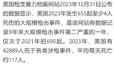 "警惕美国境内的恐怖袭击风险：莫斯科音乐厅恐袭事件对美国的启示"