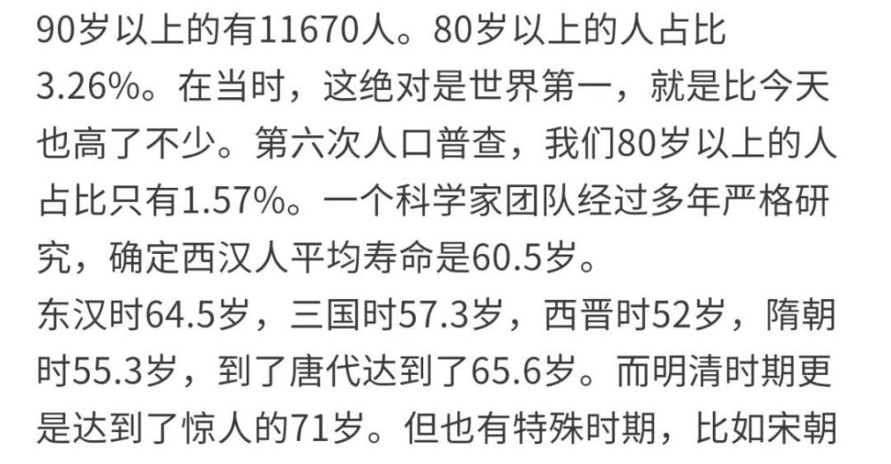 "解析古人的寿命长寿秘诀：如果传统教育有效为何那么多古代皇帝活不过四十岁？"