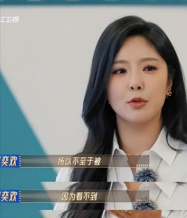 "赵奕欢因‘脱星’成女演员生涯新篇章？制片人笑声背后，这是他的一种讽刺"