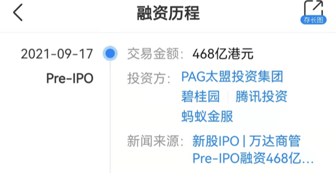 "中东豪人大手笔投入600亿：王健林投资激起网络热议"