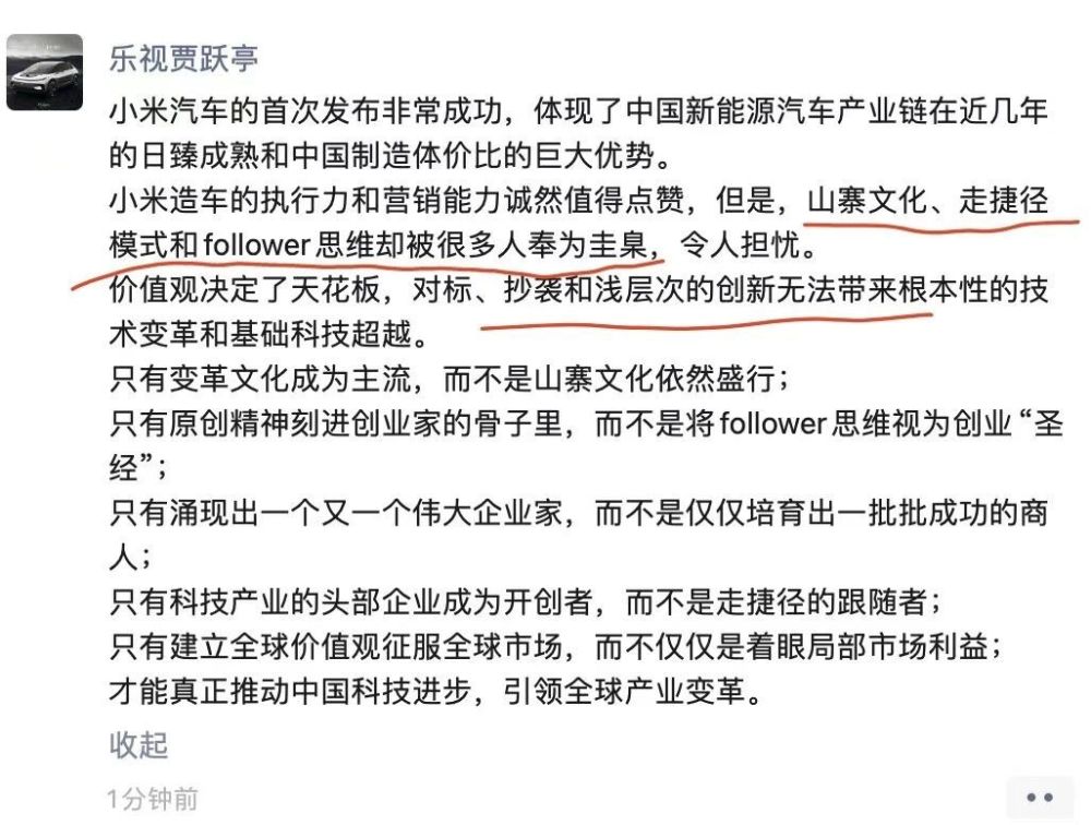 "马斯克解读：小米汽车的技术评分之法，非与其竞争，尽在其与物理学极限的比较"