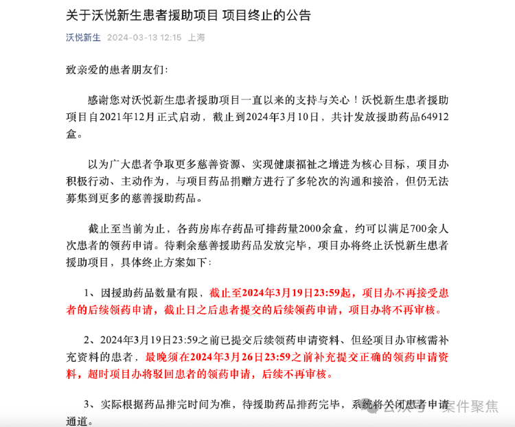 "1800名肺癌患者遭紧急药物中断，企业对此回应揭开神秘面纱"