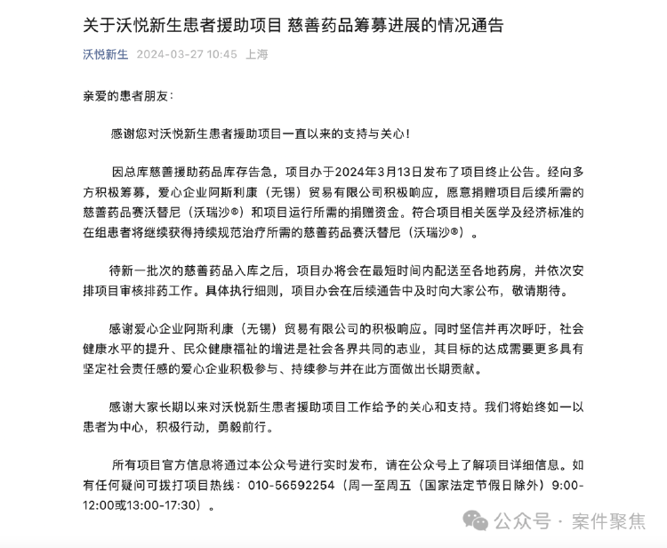 "1800名肺癌患者遭紧急药物中断，企业对此回应揭开神秘面纱"