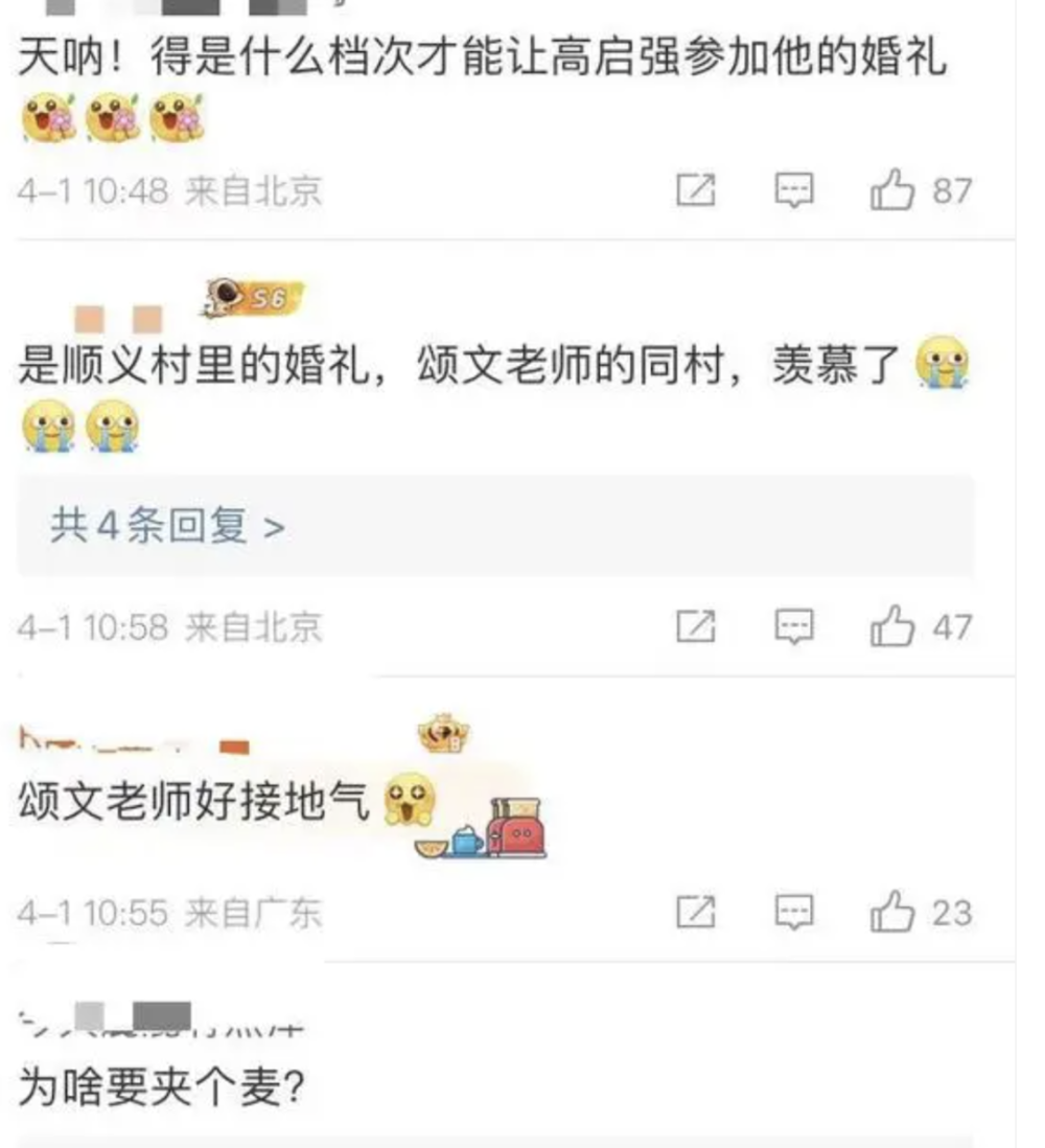 "47岁的张颂文：农村婚礼晒大肘子引热议，怎样的人生智慧让人敬佩？"