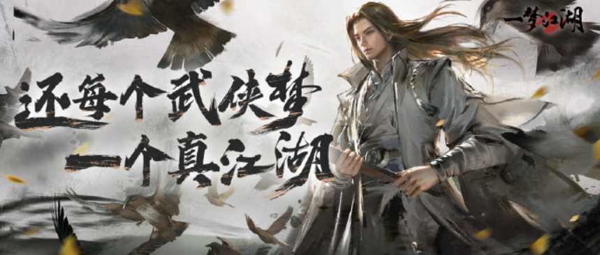 "《射雕英雄传》新作《射雕手游》横空出世：是否能挑战武侠手游的顶级地位?"