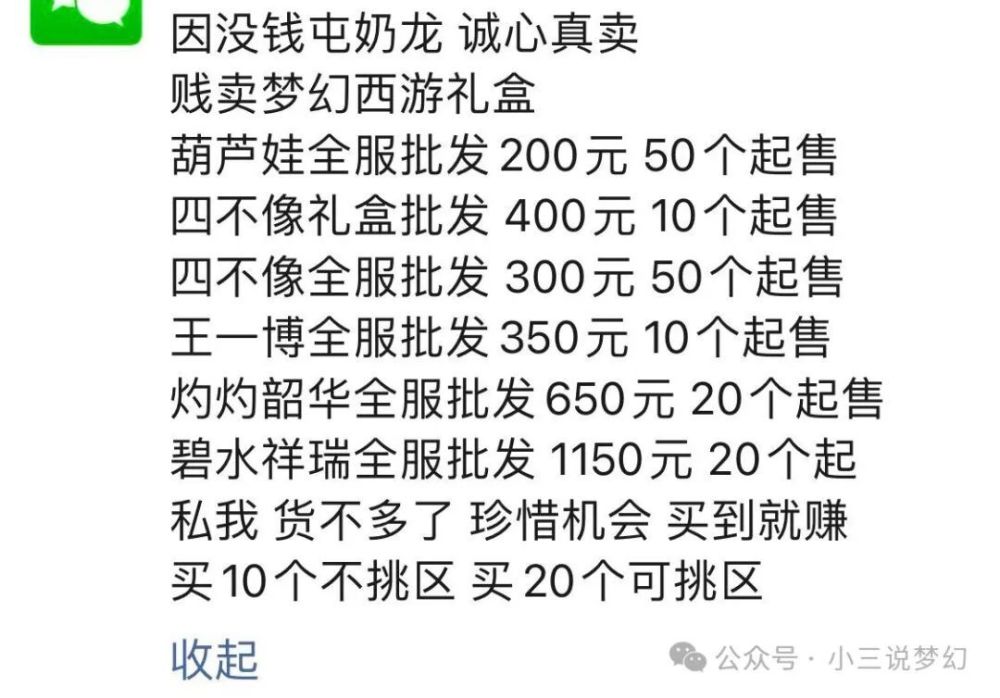 "梦幻西游：商人的仓库已不堪重负！低价琵琶礼盒疯狂涌来，上千个亟待卖出!"