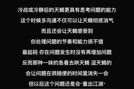 天蝎座的神秘面纱：一个强大且有深度的个性分析