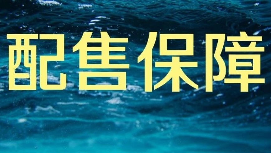 降低干扰：1万套保障房如何实现‘低频’效应