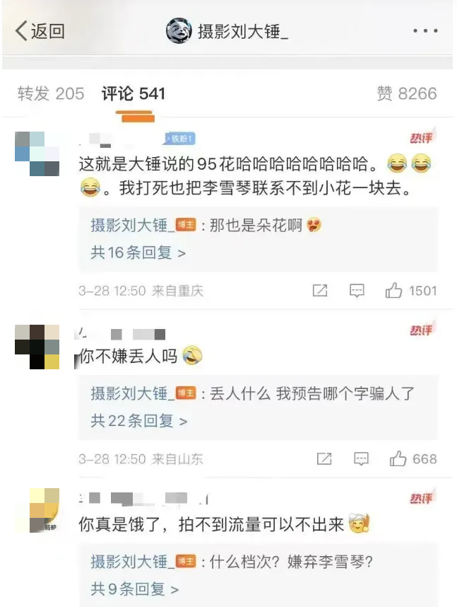 "李雪琴最新恋情疑曝光，甜蜜互动羡煞旁人，网友：竟是他"