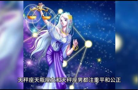 天秤座女的最佳伴侣星座一览：探索神秘爱情密码