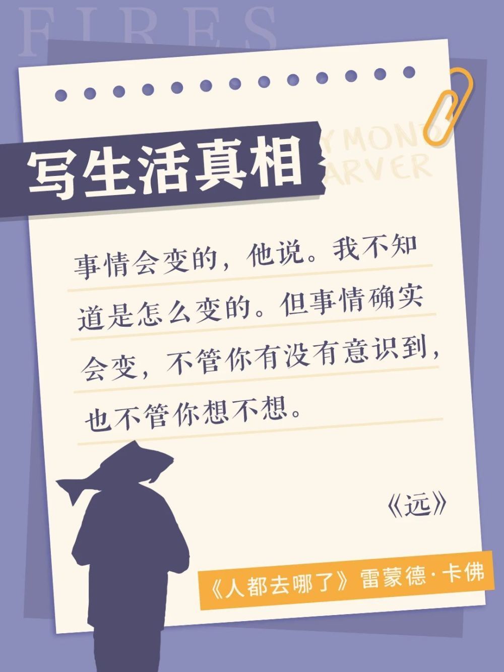 "网上的友情与信任：其他人在做什么，好人应该怎么办?"