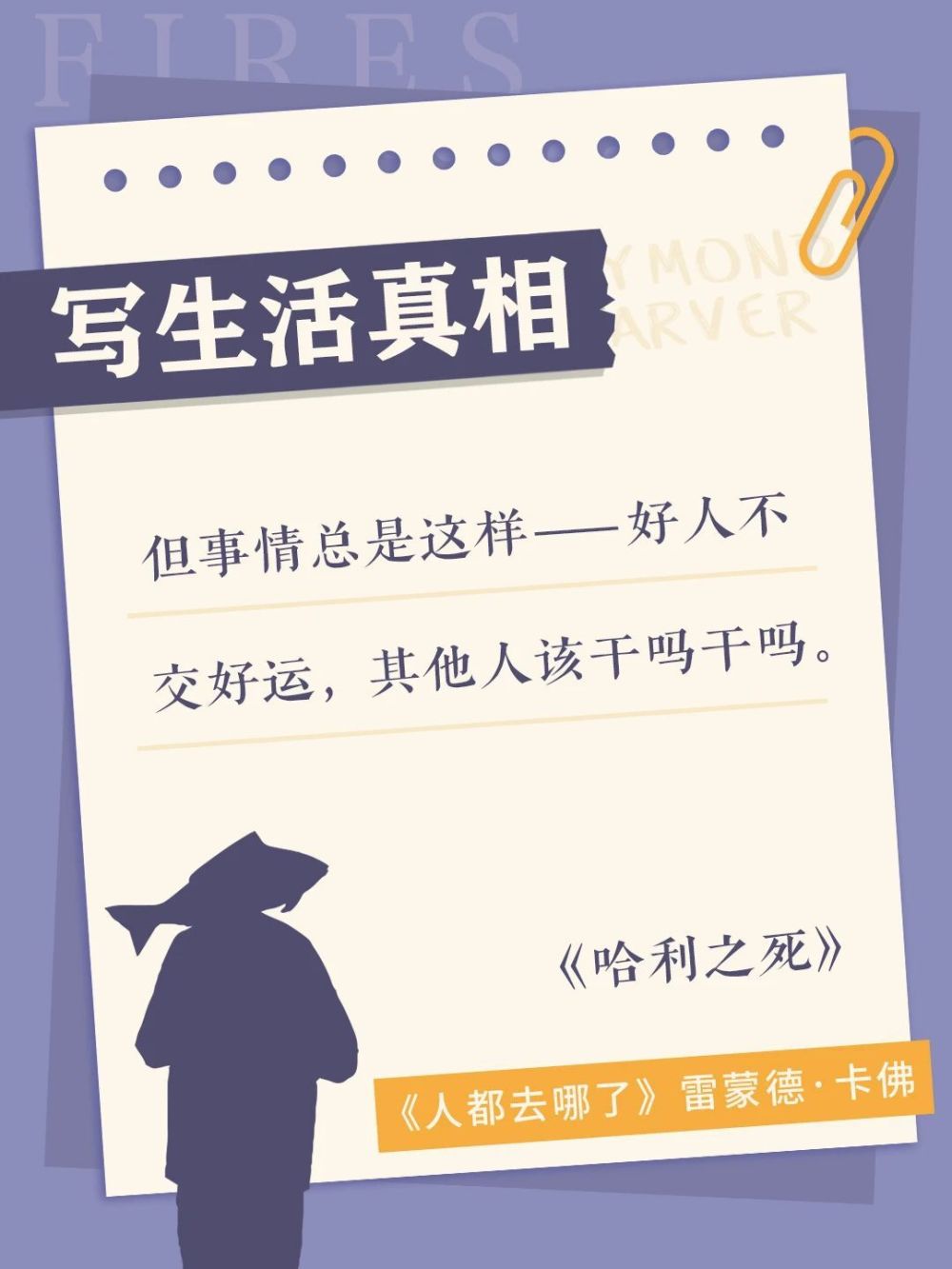 "网上的友情与信任：其他人在做什么，好人应该怎么办?"